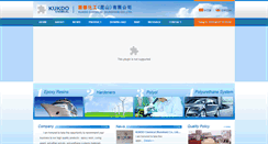 Desktop Screenshot of en.kukdo.com.cn